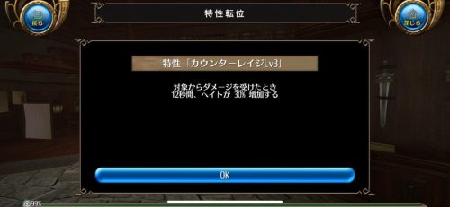 カウンターレイジ