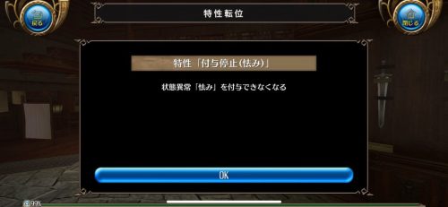 付与停止（怯み）
