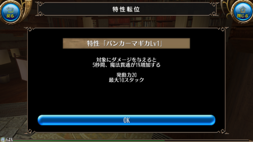 バンカーマギカ