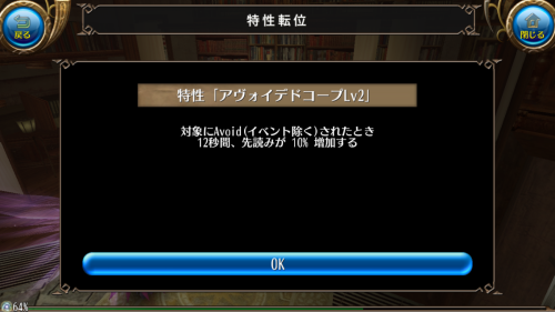 アヴォイデドコープ