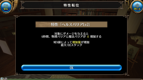 ヘルスバリア