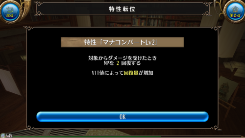 マナコンバート