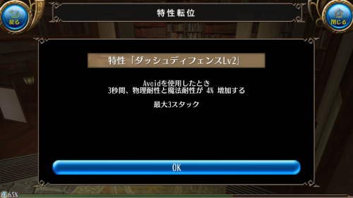 ダッシュディフェンス