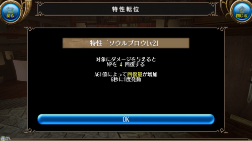 ソウルブロウ