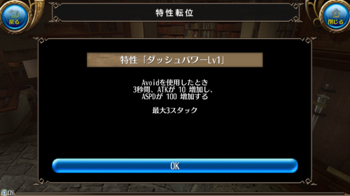 ダッシュパワー