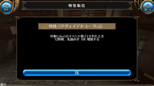 アヴォイデドコープ