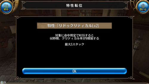 リドゥクリティカル