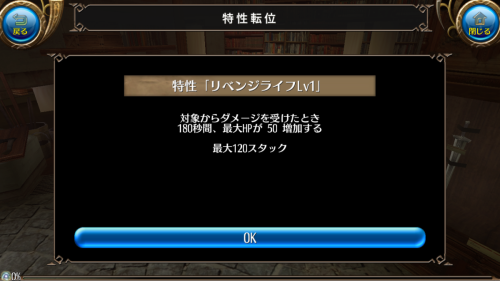 リベンジライフ