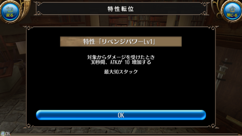 リベンジパワー