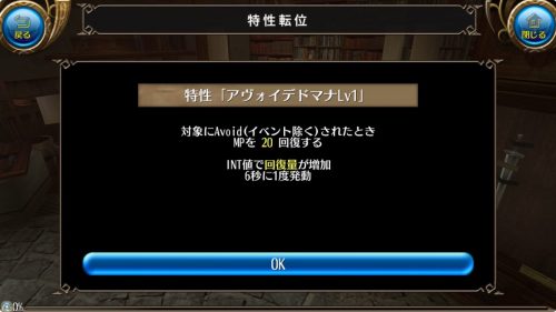 アヴォイデドマナ
