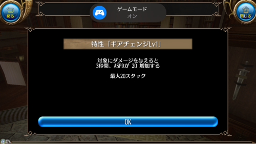 ギアチェンジ