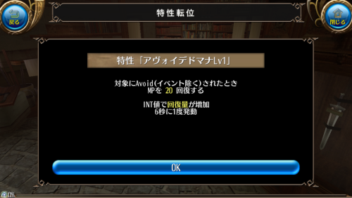 アヴォイデドマナ