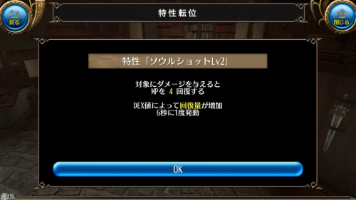 ソウルショット