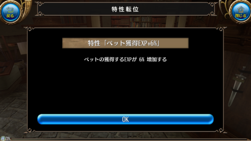 ペットEXP