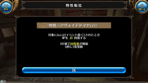 アヴォイデドマナ