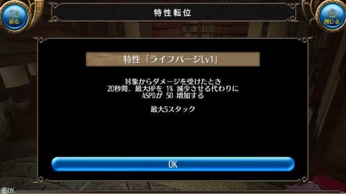 ライフパージ