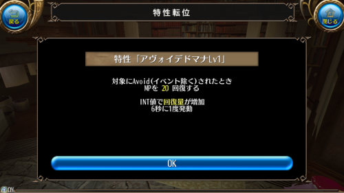 アヴォイデドマナ