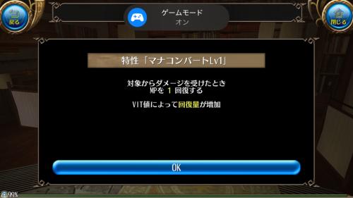 マナコンバート