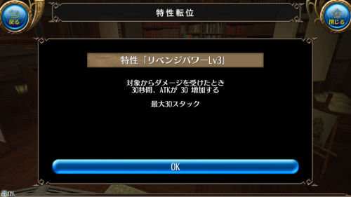 リベンジパワー