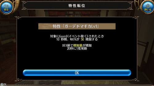 ガーデドマギカ