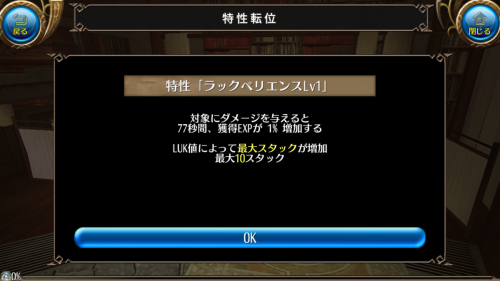 ラックペリエンス